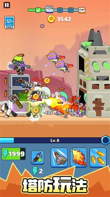 肥仔打僵尸游戏截图