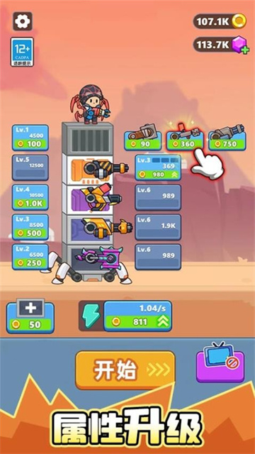 肥仔打僵尸游戏截图