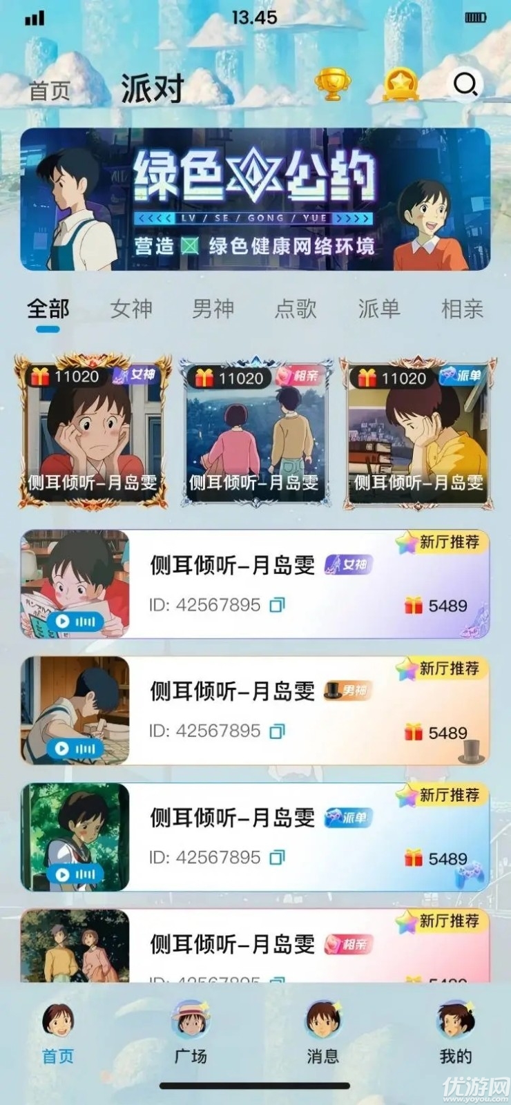 月岛雯游戏截图