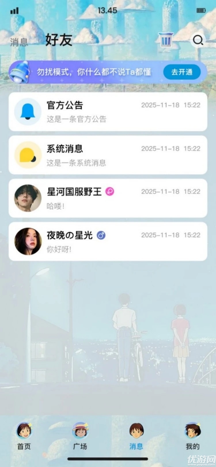 月岛雯游戏截图