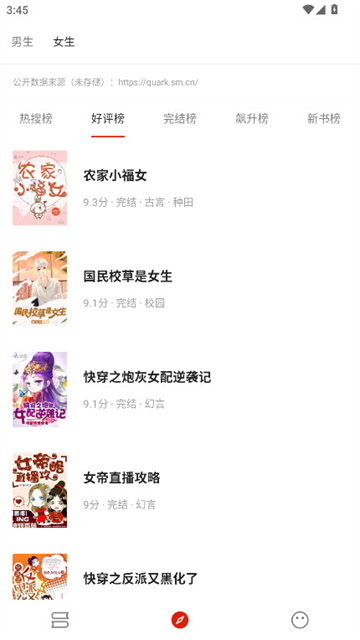 灵狐小说游戏截图