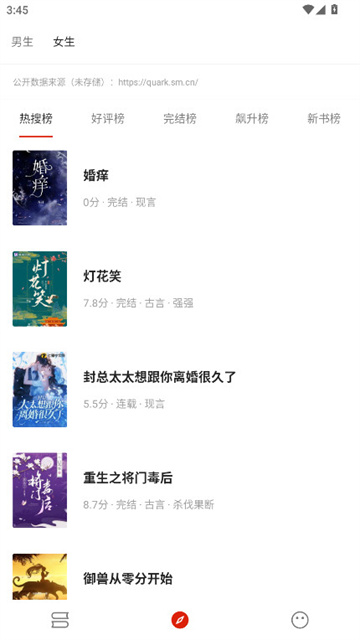 灵狐小说游戏截图