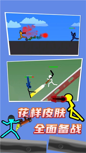 火柴人对决双人版游戏截图