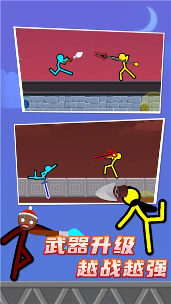 火柴人对决双人版游戏截图