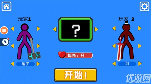 火柴人对决双人版