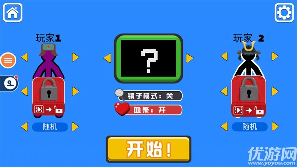 火柴人对决双人版