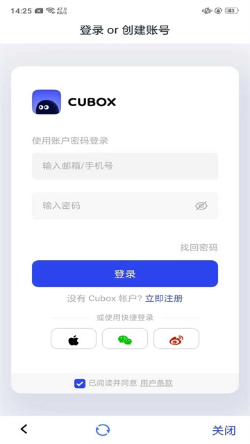Cubox阅读助手