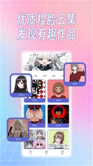 捏捏CraftFace游戏截图