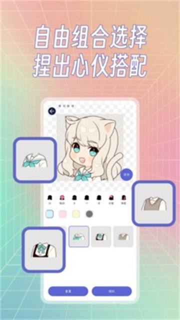 捏捏CraftFace游戏截图