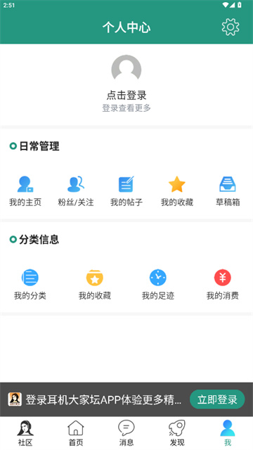 耳机大家坛游戏截图