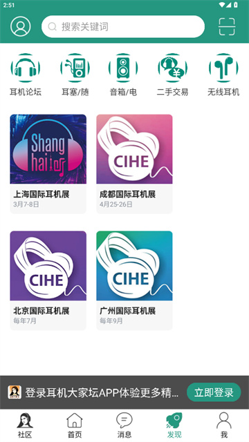 耳机大家坛游戏截图