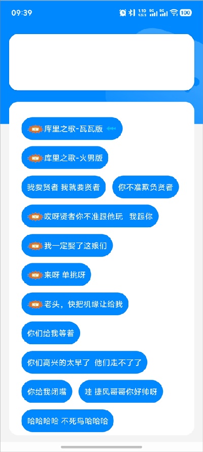 瓦瓦语音盒游戏截图