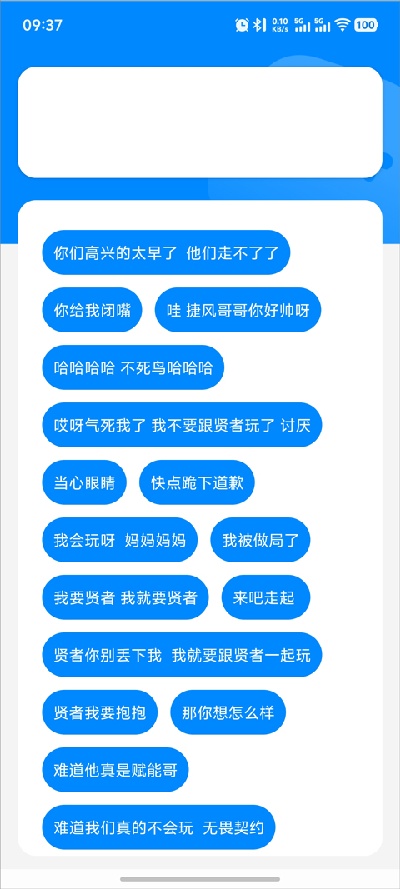 瓦瓦语音盒游戏截图