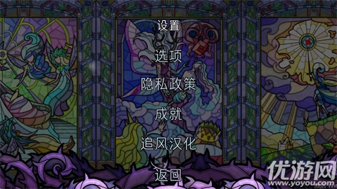 小玫瑰花彩色玻璃冒险游戏截图