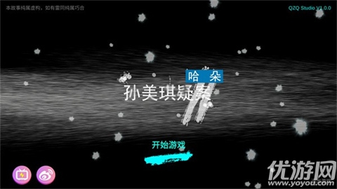 孙美琪疑案哈朵