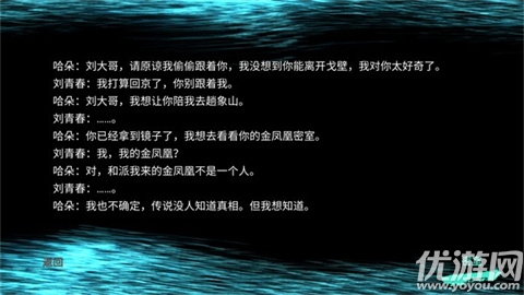 孙美琪疑案哈朵