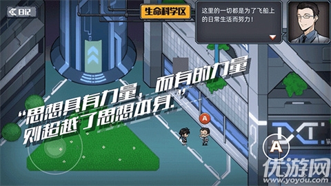 百分之一末路游戏截图