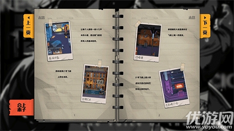 百分之一末路游戏截图