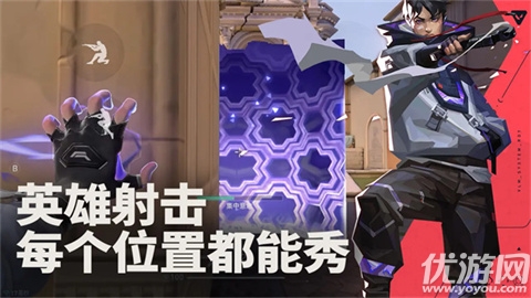 无畏契约源能行动游戏截图