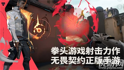 无畏契约源能行动游戏截图