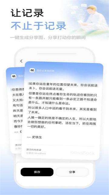 MindBack游戏截图