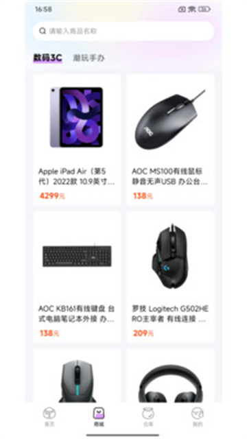 潮玩纪游戏截图