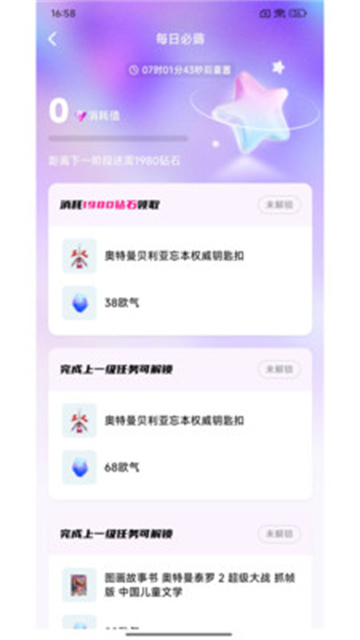 潮玩纪游戏截图