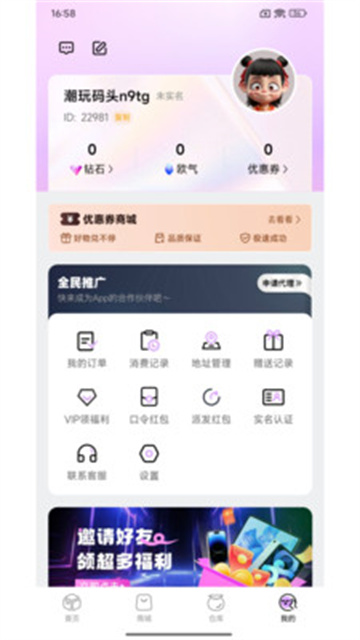 潮玩纪游戏截图