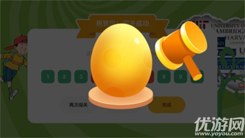 优优英才游戏截图