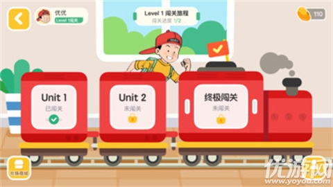 优优英才游戏截图