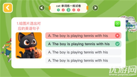 优优英才游戏截图