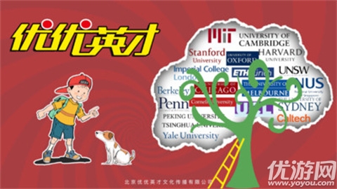 优优英才游戏截图
