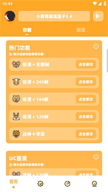 小雾博画质盒子游戏截图