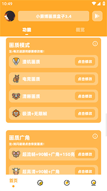 小雾博画质盒子游戏截图