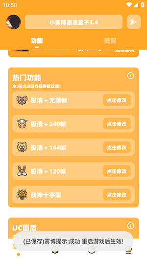 小雾博画质盒子