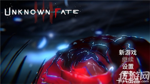 未知的命运游戏截图
