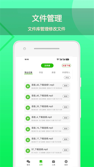 语音导出助理游戏截图