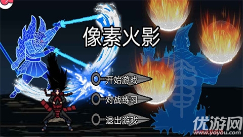 像素火影巅峰斑游戏截图