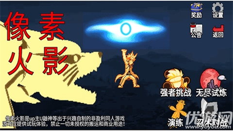 像素火影巅峰斑