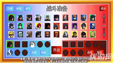 像素火影巅峰斑