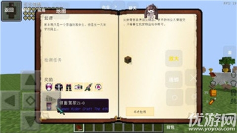 我的世界假面骑士模组游戏截图