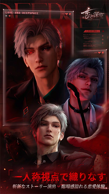 恋与深空日服游戏截图
