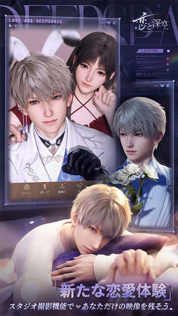 恋与深空日服游戏截图