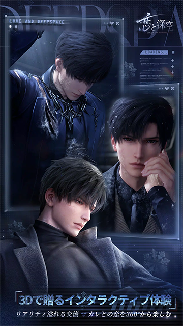 恋与深空日服游戏截图