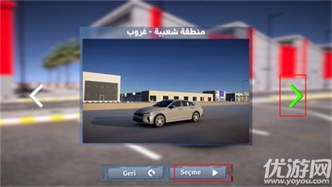 漂移与事故模拟器