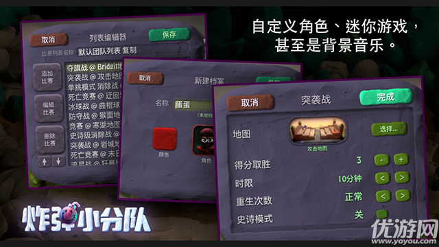 炮弹小分队游戏截图