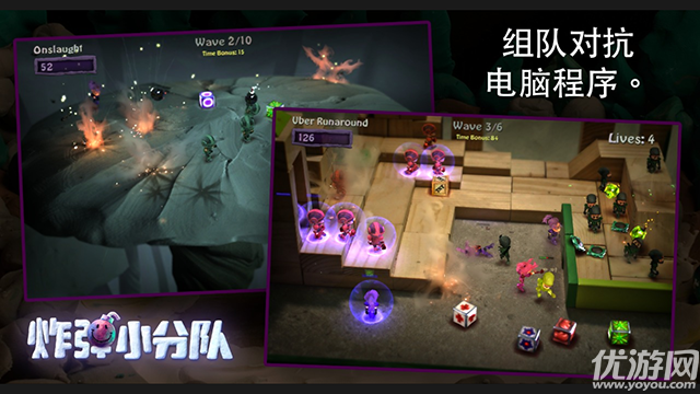 炮弹小分队游戏截图