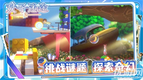 双子迷途2完整版游戏截图