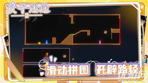 双子迷途2完整版游戏截图