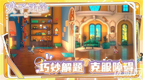 双子迷途2完整版游戏截图